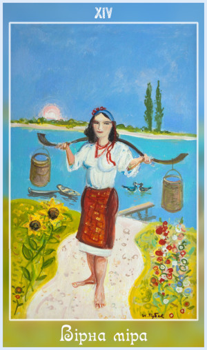 Вірна міра